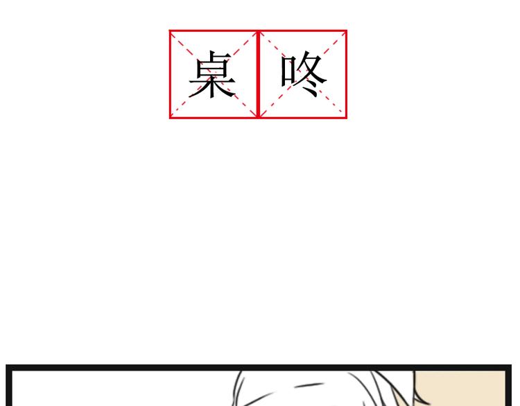 第7话 妈妈怀疑我是个les49