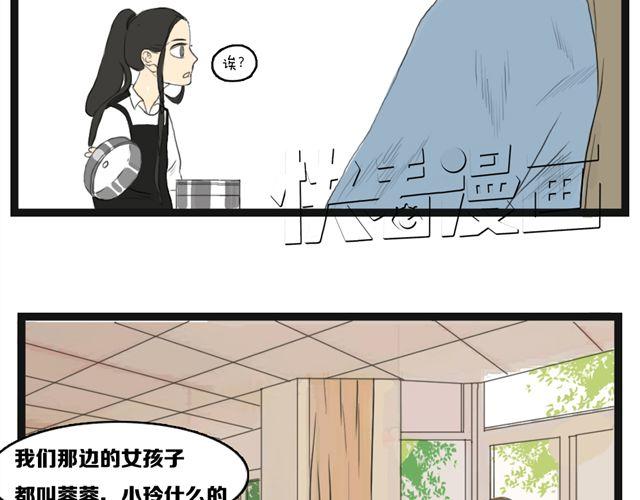 第4话 复杂的四角恋情伤谁最深？7
