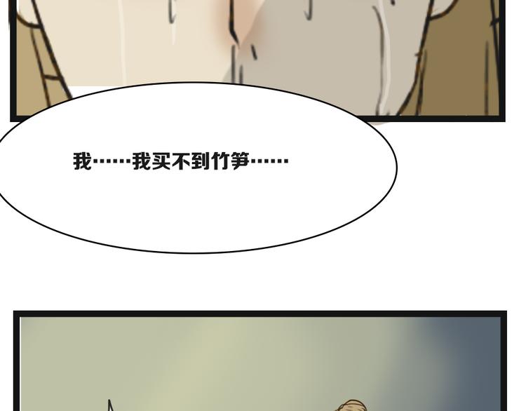 第6话 两个无辜的孩子14