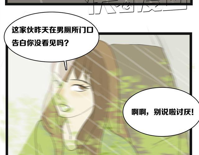 第4话 复杂的四角恋情伤谁最深？42