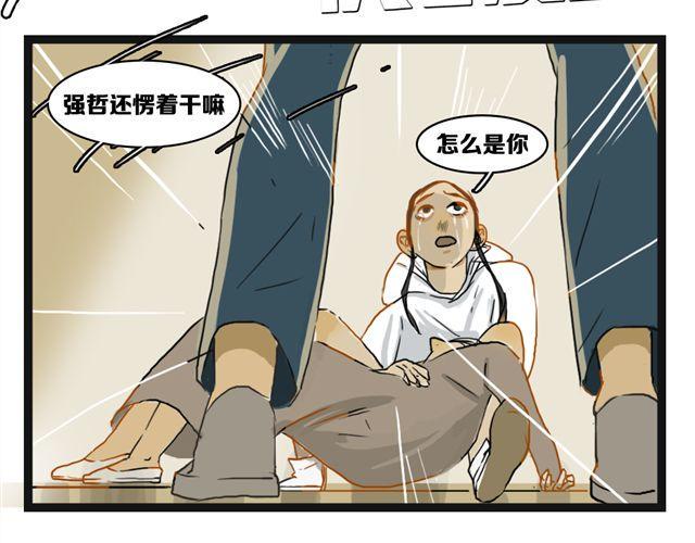 第3话 闺蜜死了，那些秘密再无人知11