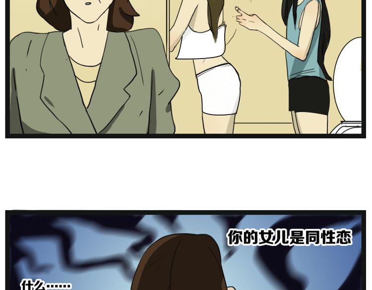 第7话 妈妈怀疑我是个les6
