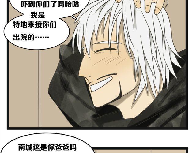 第4话 复杂的四角恋情伤谁最深？33