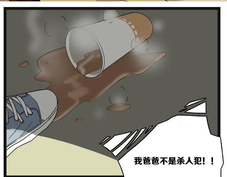 第6话 两个无辜的孩子2