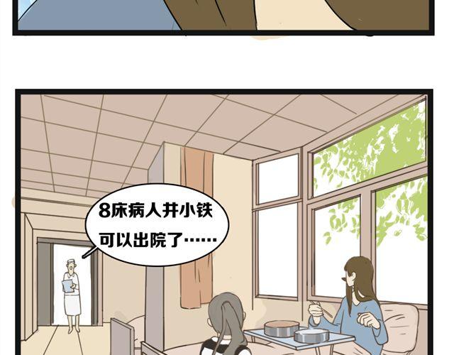 第4话 复杂的四角恋情伤谁最深？24