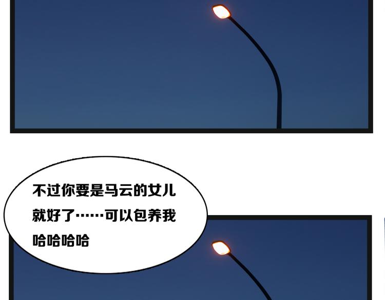第5话 原来她是杀人犯的女儿？21