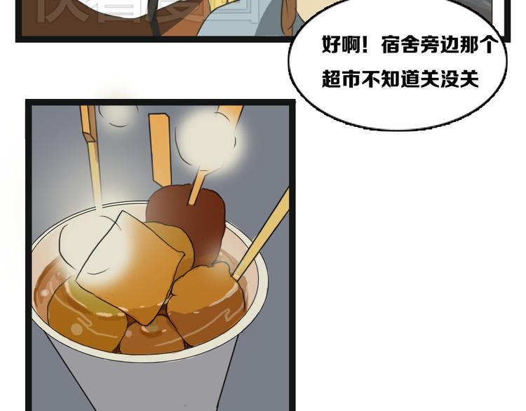 第5话 原来她是杀人犯的女儿？24