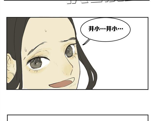 第4话 复杂的四角恋情伤谁最深？18