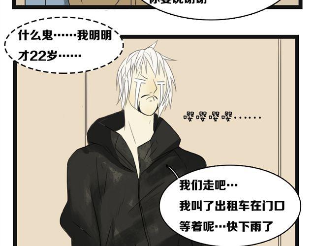 第4话 复杂的四角恋情伤谁最深？35