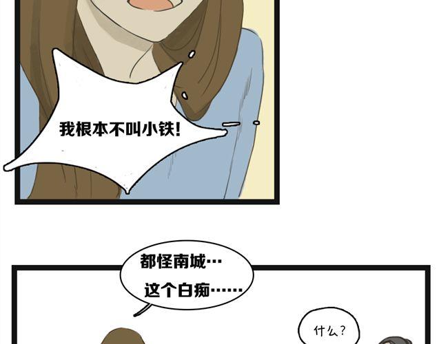 第4话 复杂的四角恋情伤谁最深？10