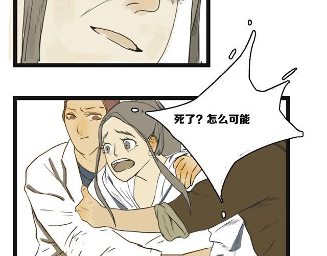 第3话 闺蜜死了，那些秘密再无人知33