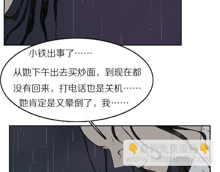 第9话 活下去的意义是？19
