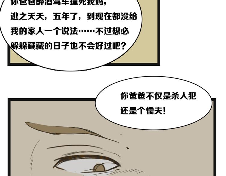 第6话 两个无辜的孩子5