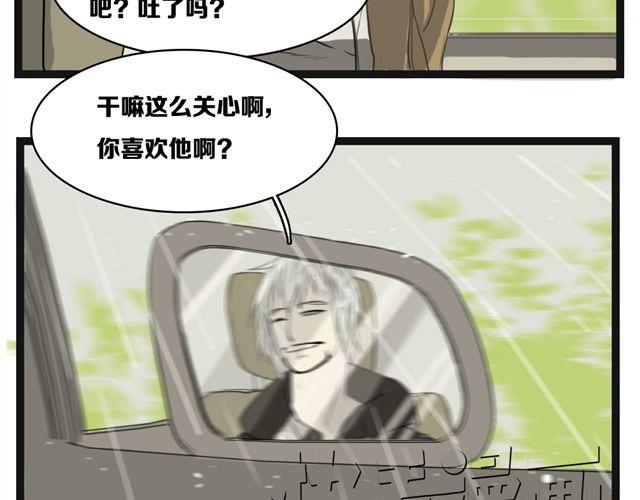 第4话 复杂的四角恋情伤谁最深？41