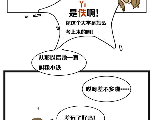 第4话 复杂的四角恋情伤谁最深？20