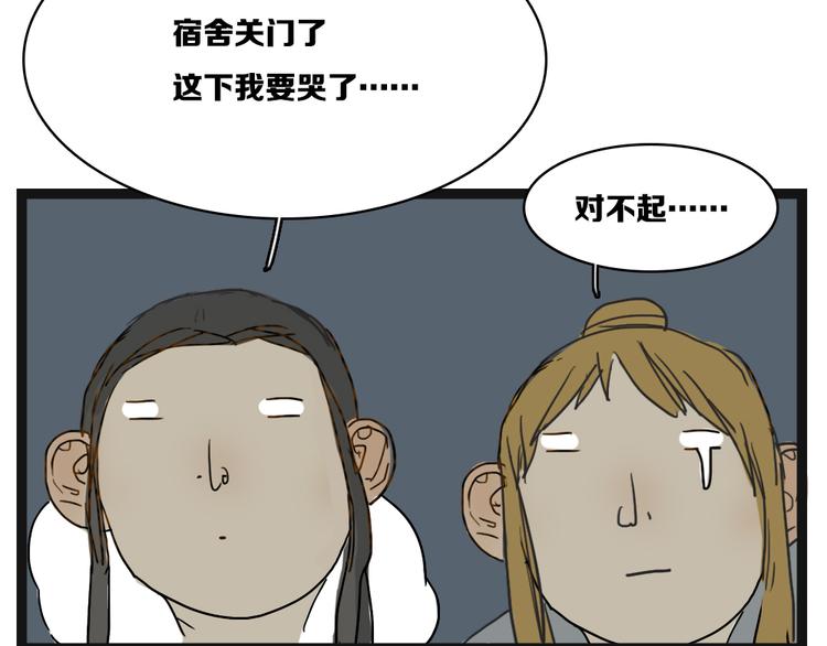 第6话 两个无辜的孩子18