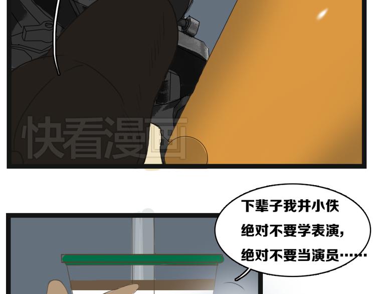 第5话 原来她是杀人犯的女儿？10