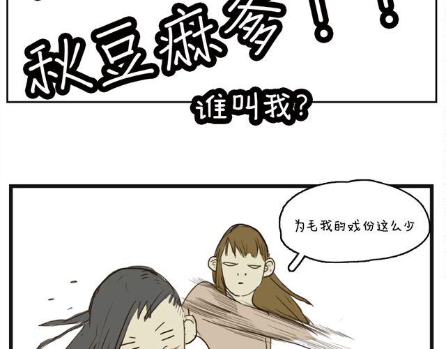 第3话 闺蜜死了，那些秘密再无人知47