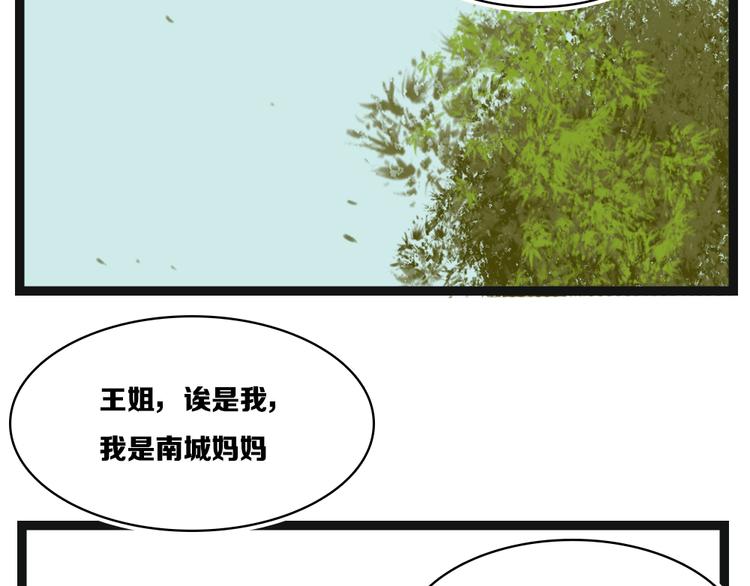 第7话 妈妈怀疑我是个les13