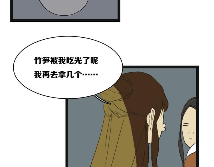 第5话 原来她是杀人犯的女儿？25