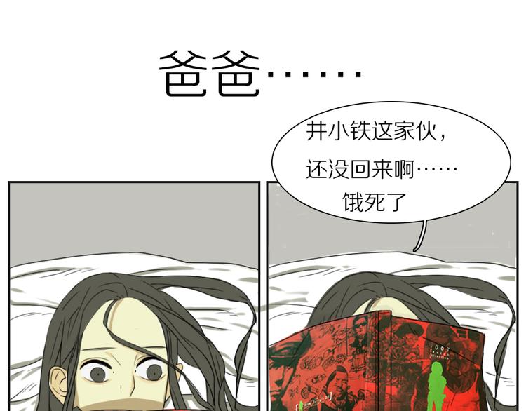 第8话 命运开的玩笑26