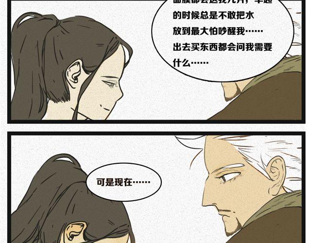 第3话 闺蜜死了，那些秘密再无人知18