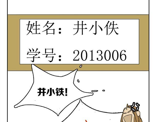 第4话 复杂的四角恋情伤谁最深？19