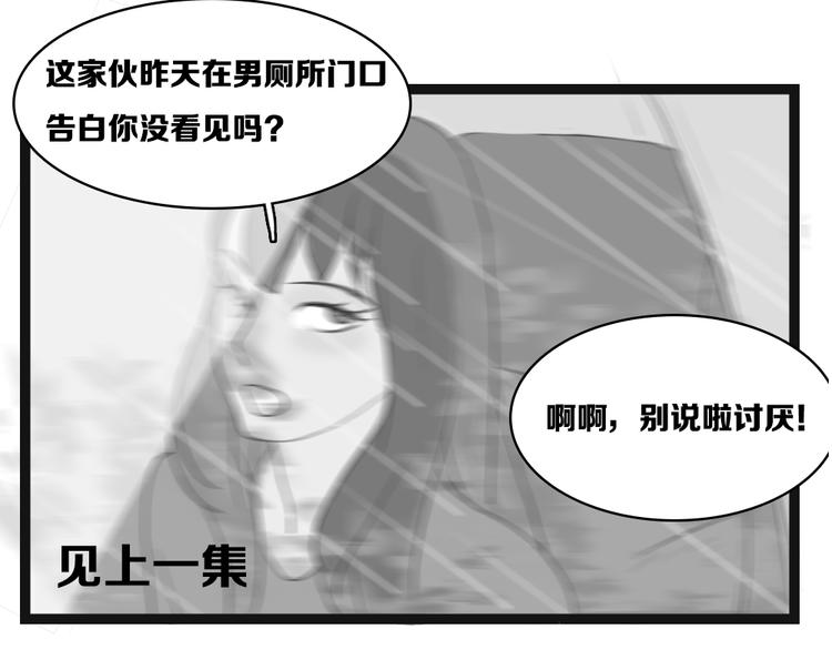 第5话 原来她是杀人犯的女儿？5
