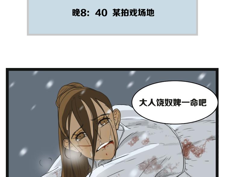 第5话 原来她是杀人犯的女儿？7