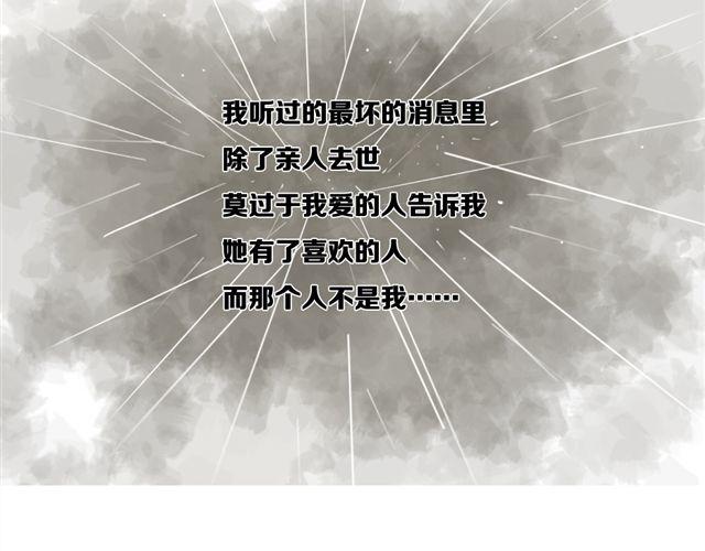 第4话 复杂的四角恋情伤谁最深？45