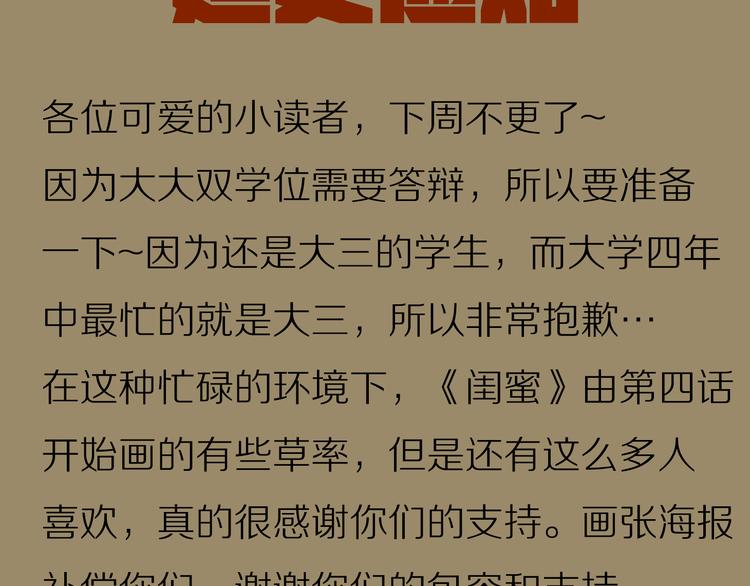 第7话 妈妈怀疑我是个les56