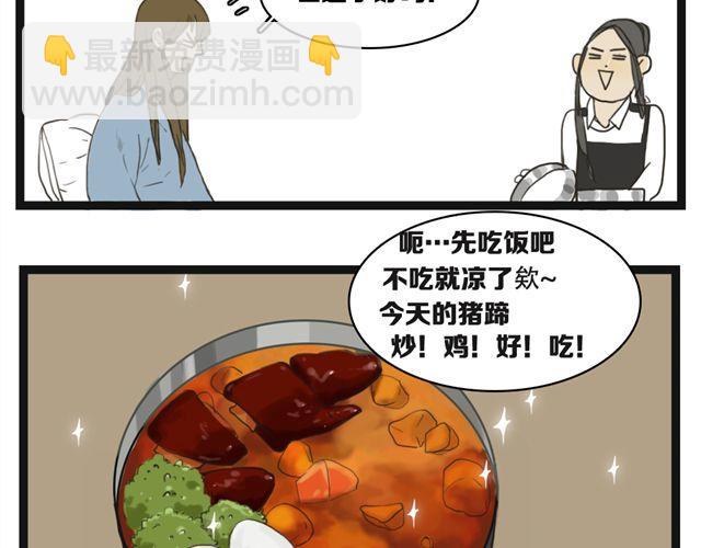 第4话 复杂的四角恋情伤谁最深？21