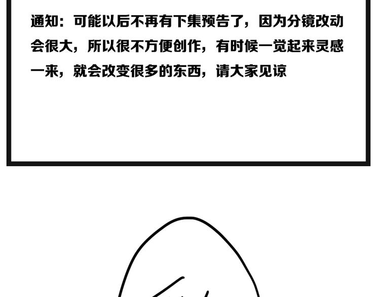 第5话 原来她是杀人犯的女儿？31