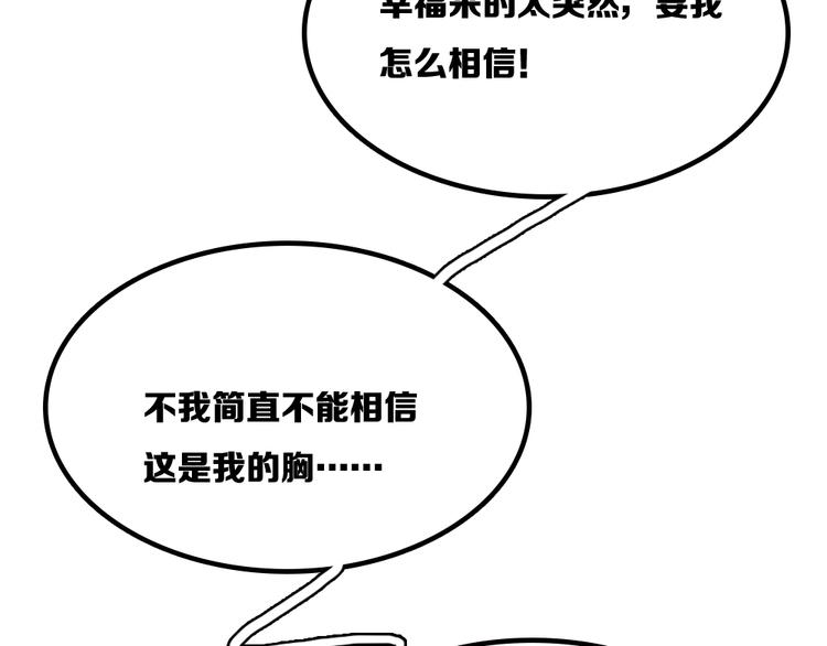 第6话 两个无辜的孩子42