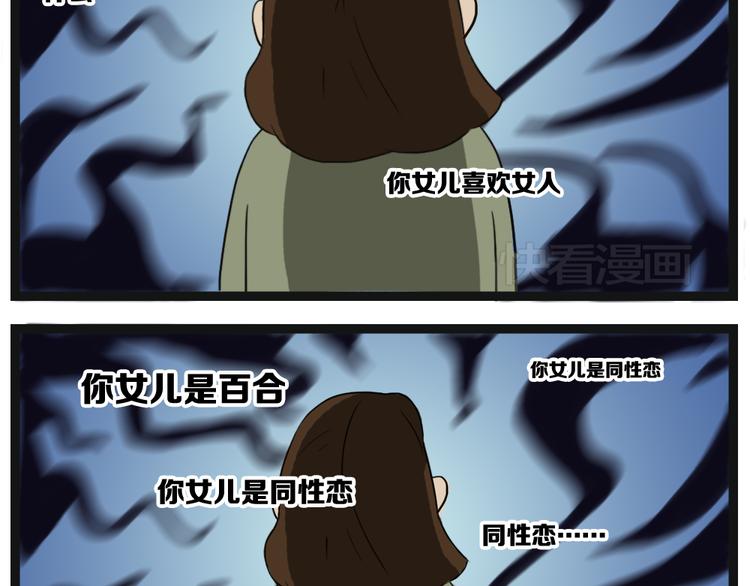 第7话 妈妈怀疑我是个les8
