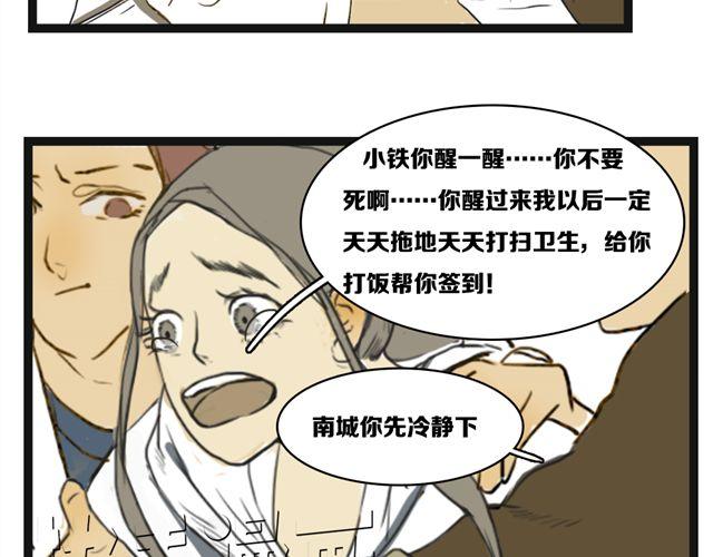 第3话 闺蜜死了，那些秘密再无人知34