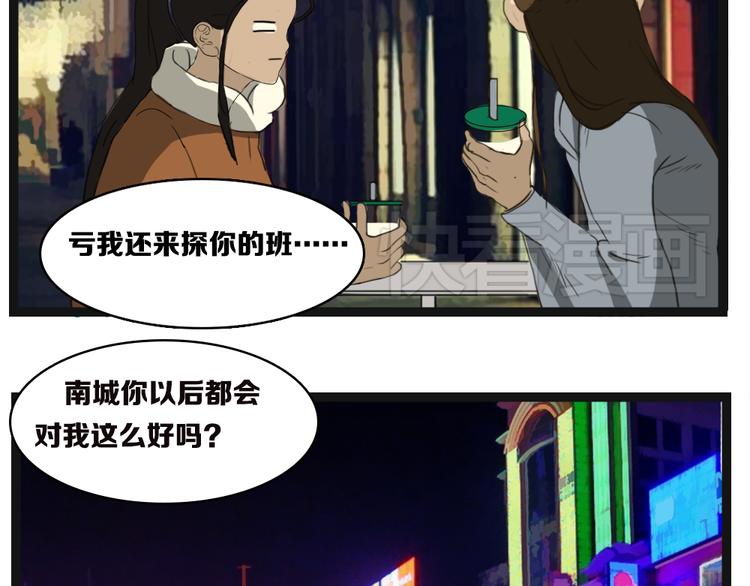 第5话 原来她是杀人犯的女儿？15