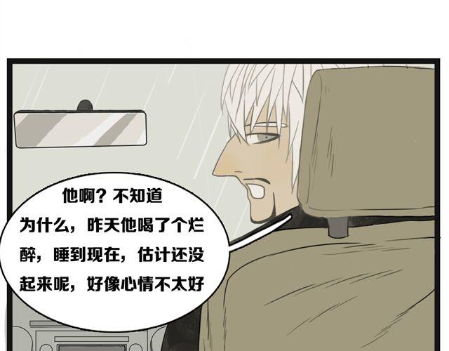 第4话 复杂的四角恋情伤谁最深？39