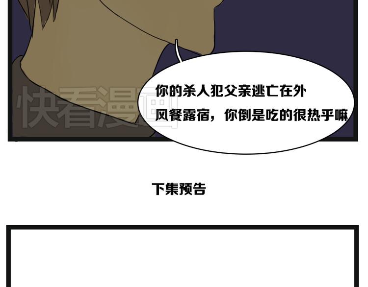 第5话 原来她是杀人犯的女儿？30