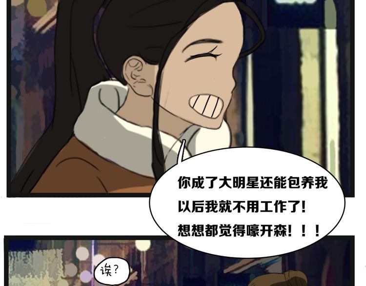 第5话 原来她是杀人犯的女儿？13