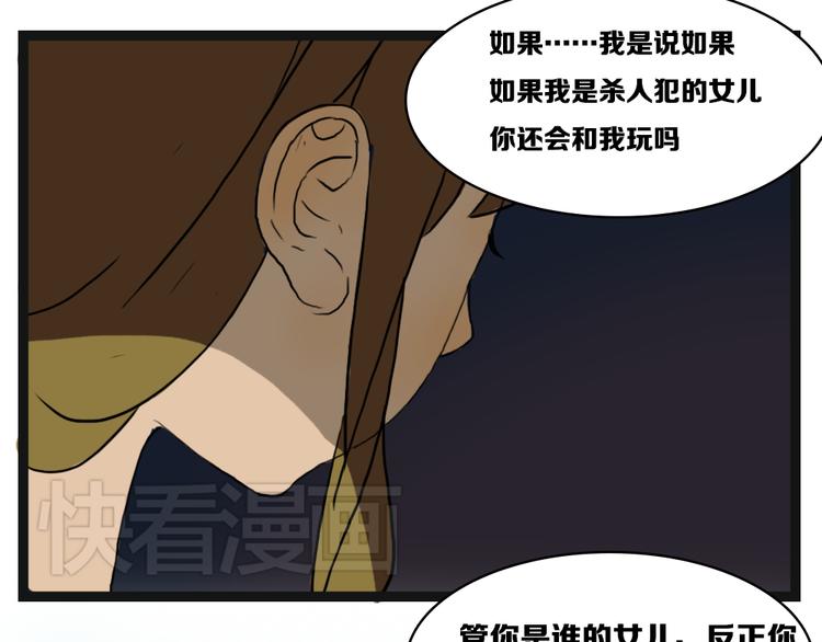 第5话 原来她是杀人犯的女儿？19