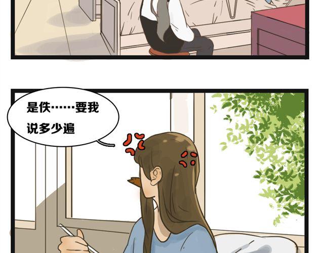 第4话 复杂的四角恋情伤谁最深？25