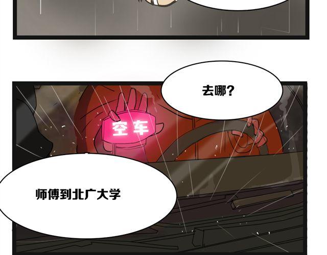 第4话 复杂的四角恋情伤谁最深？37