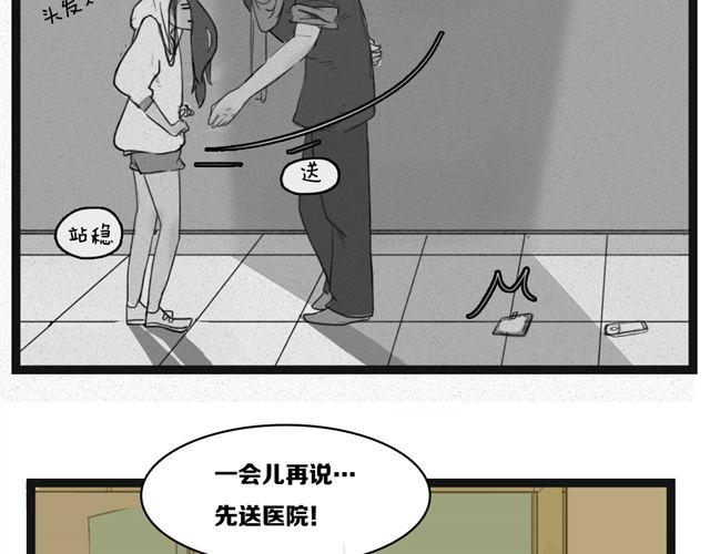 第3话 闺蜜死了，那些秘密再无人知14