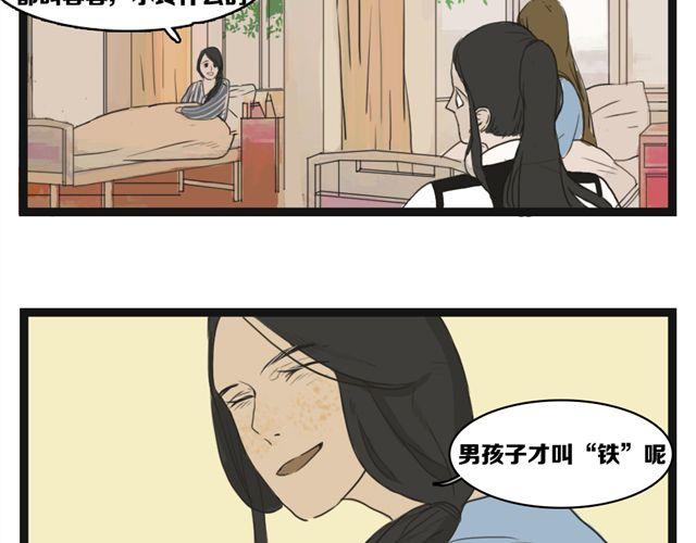 第4话 复杂的四角恋情伤谁最深？8