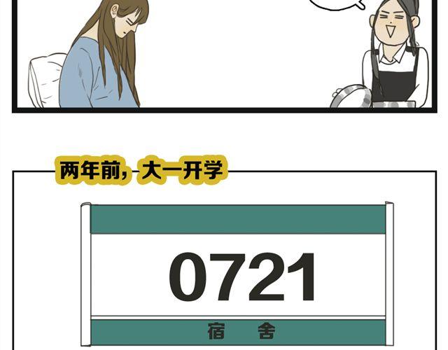 第4话 复杂的四角恋情伤谁最深？11