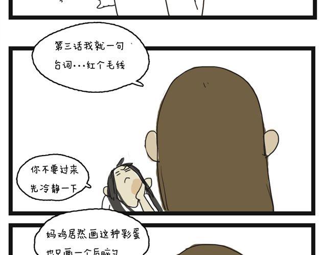 第3话 闺蜜死了，那些秘密再无人知49