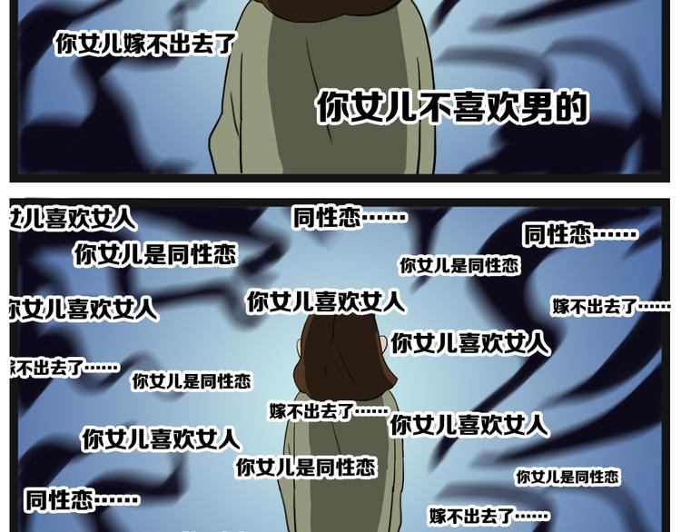 第7话 妈妈怀疑我是个les9