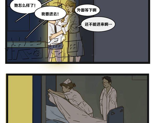 第3话 闺蜜死了，那些秘密再无人知29