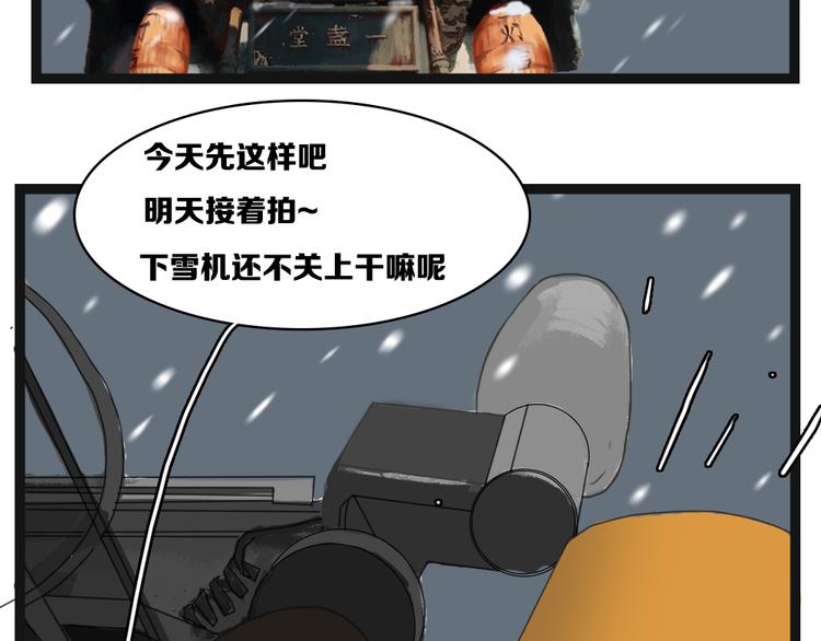 第5话 原来她是杀人犯的女儿？9